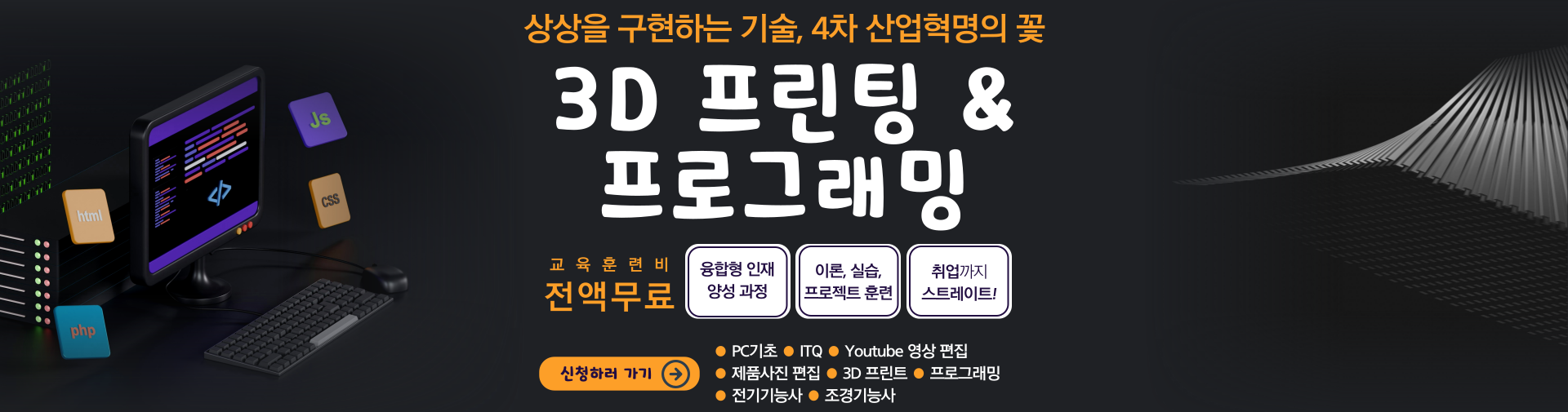 3D프린팅프로그래밍
