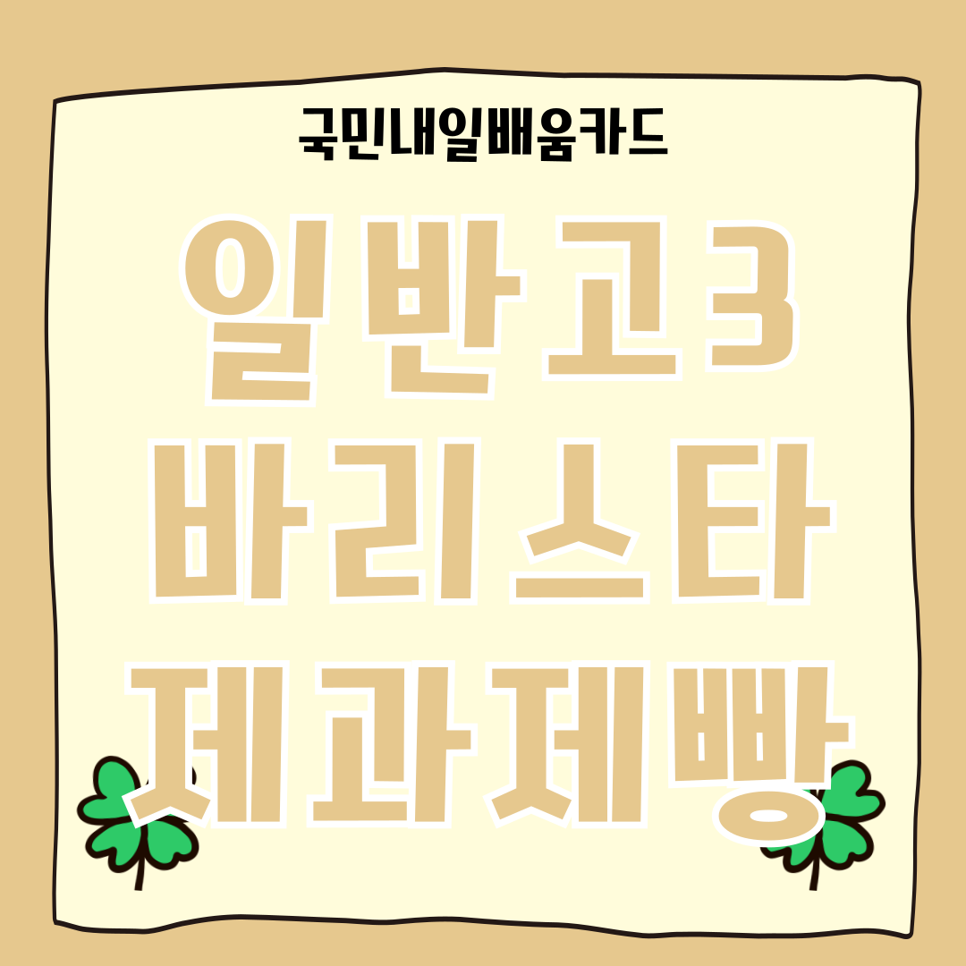 커피(바리스타), 제과제빵 자격취득 및 실무자양성